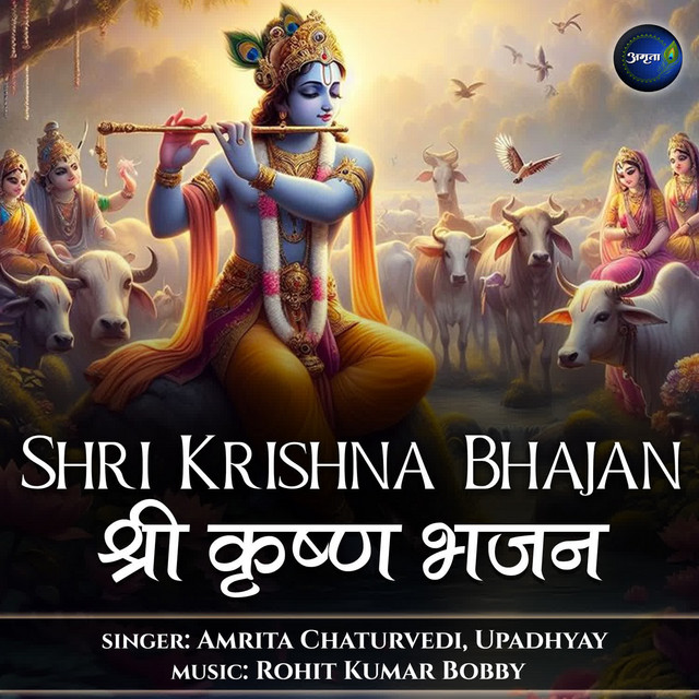 Shri Krishna Bhajan cover art
