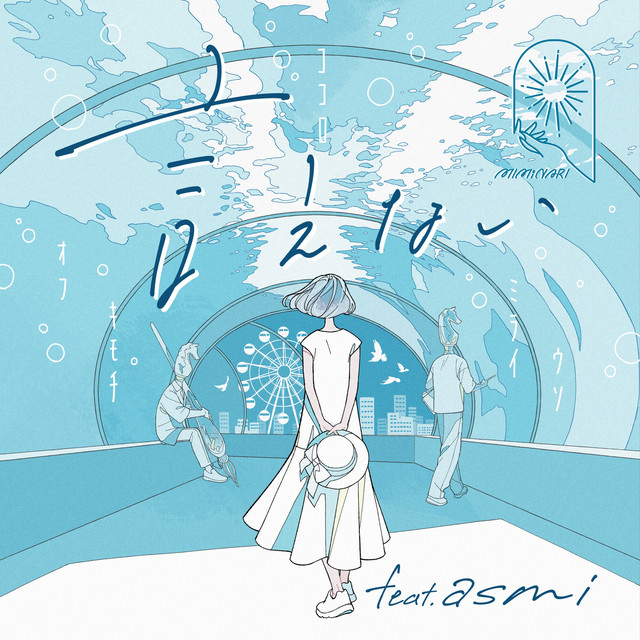 言えない cover art