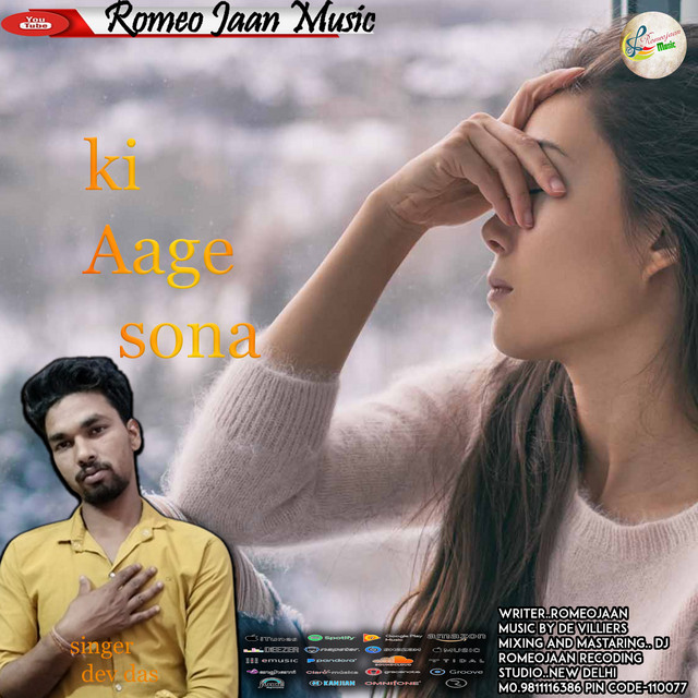 Ki Aage Sona - Maithili