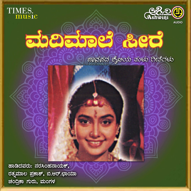 Madimale Seere (Studio) - Album by B. R. Chaya | Spotify