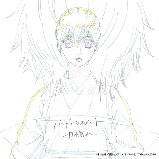 Hitomebore (Chihayafuru3 ED size version) cover