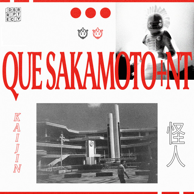 怪人 Kaijin cover art
