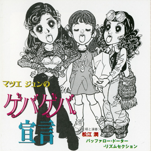 Gebagevaism cover art