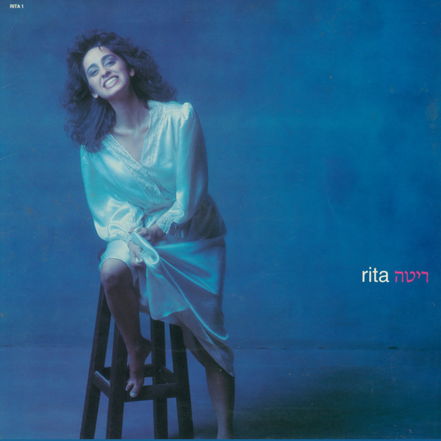 WALLS 希少AOR◆RITA THOSE FAROUZ/BREAKING