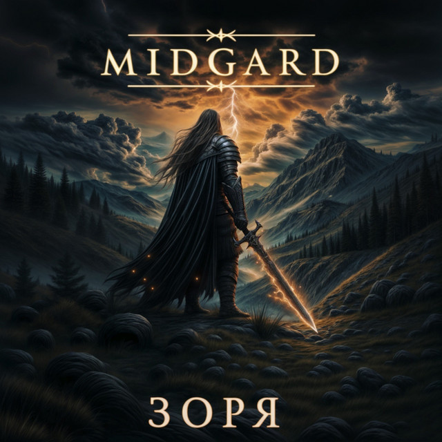 Обкладинка: Зоря — Midgard