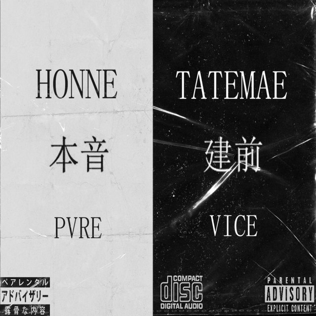 本音 建前 Single By Pvre Vice Spotify