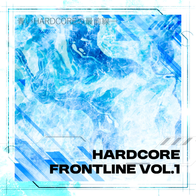 HARDCORE FRONTLINE Vol.1 ‑「コンピレーション」by ヴァリアス