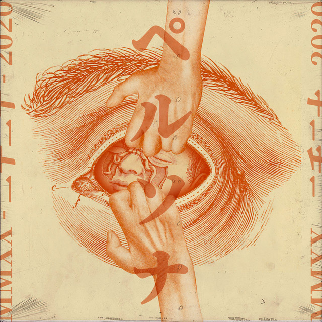 Personas cover art