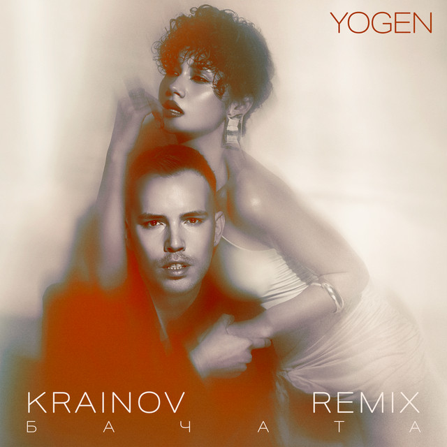 Обкладинка: Бачата - Anton Krainov Remix — YOGEN