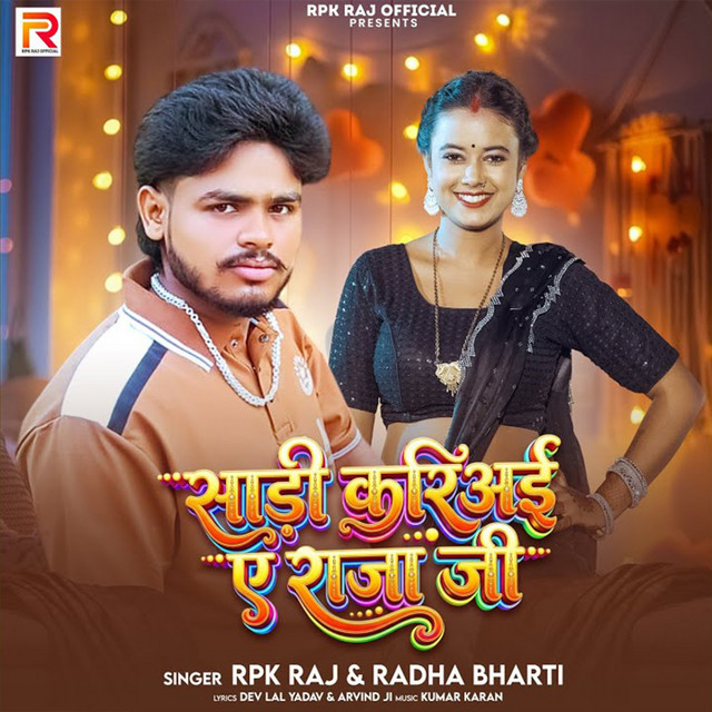 Sadiya Kariyai Ae Raja Ji