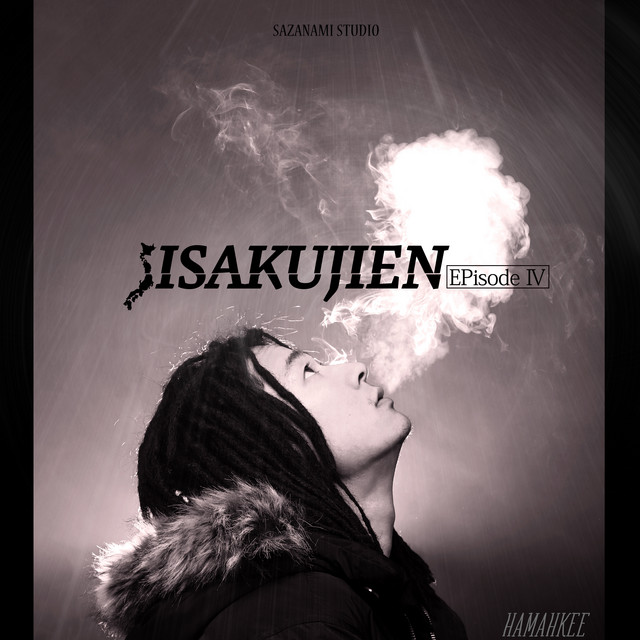 JISAKUJIEN -EPisode IV-