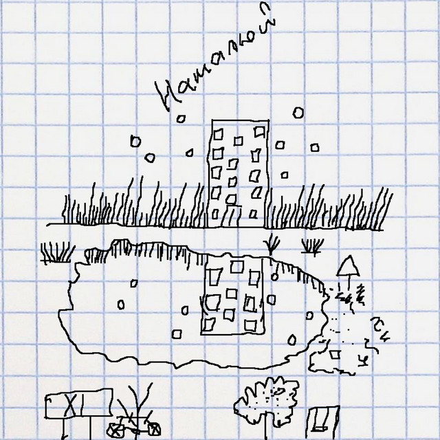 Обкладинка: Намалюй — aXI0ma