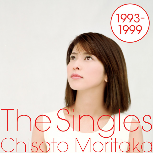 渡良瀬橋 - 2012 Remaster - song and lyrics by Chisato Moritaka