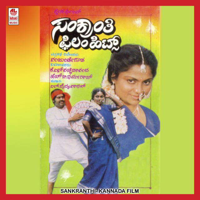 Dudida Jeevada Baalu cover art