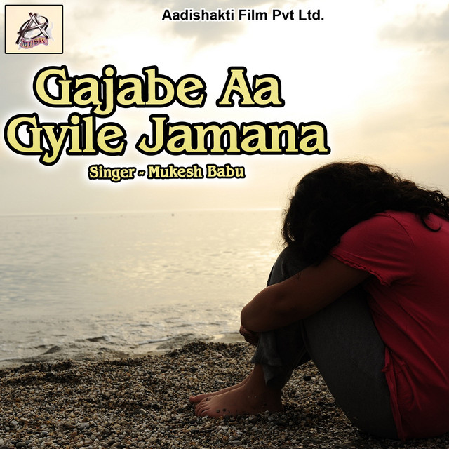 Centre Milai Dihal Jaa cover art
