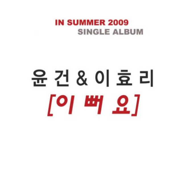 이효리 Photo