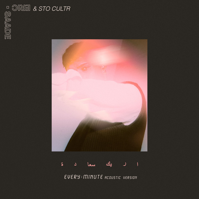 Every Minute - Acoustic Version