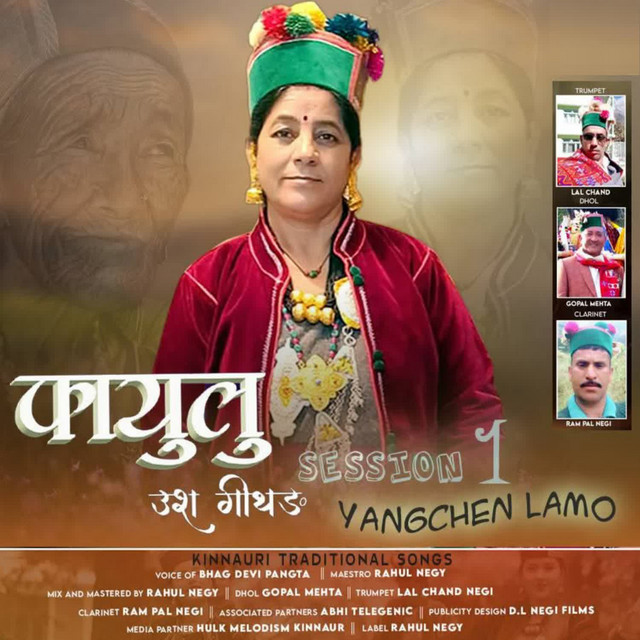 Fayul Ush Geethang (Yangchen Lamo) album image