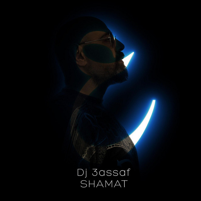 شامات cover art