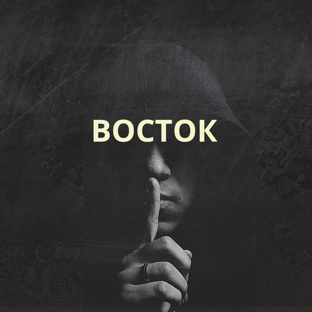 Обкладинка: Восток — Mamaaskemai