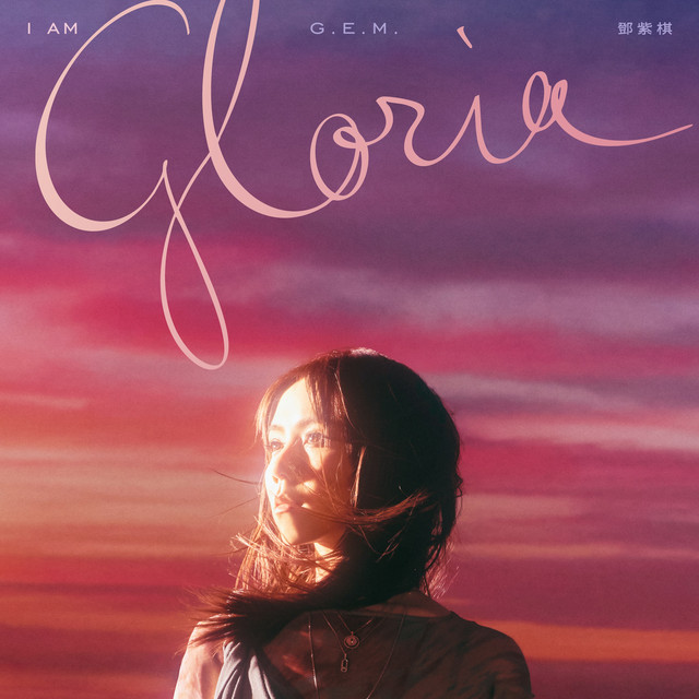 I Am Gloria