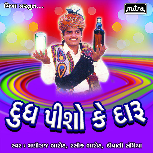Maniyaro - Original cover art