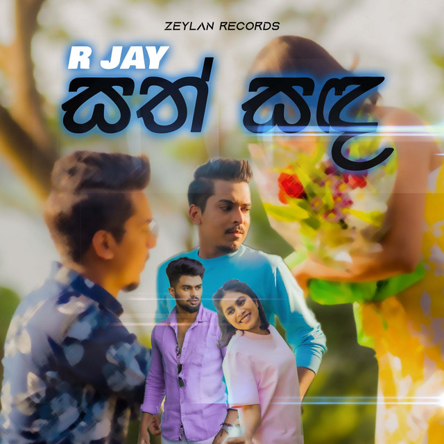 R Jay | Spotify