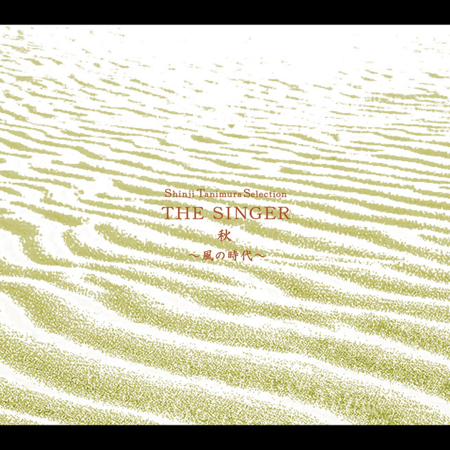 Listen to Shinji Tanimura Selection THE SINGER AKI -Kaze no Jidai