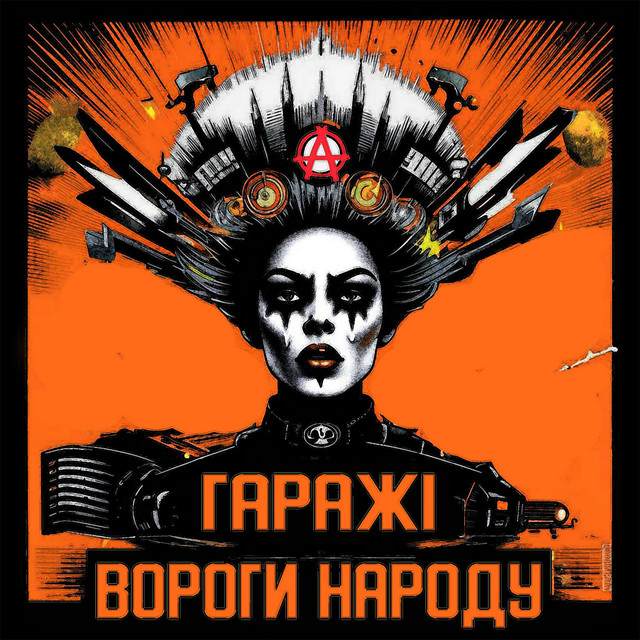 Обкладинка: Вороги народу — Гаражі