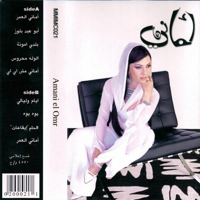 Amani image