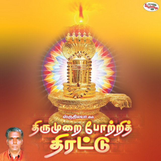 Thirumurai Pottri Thirattu cover art