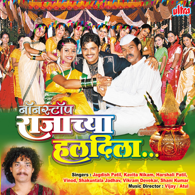Non Stop Rajachya Haldila