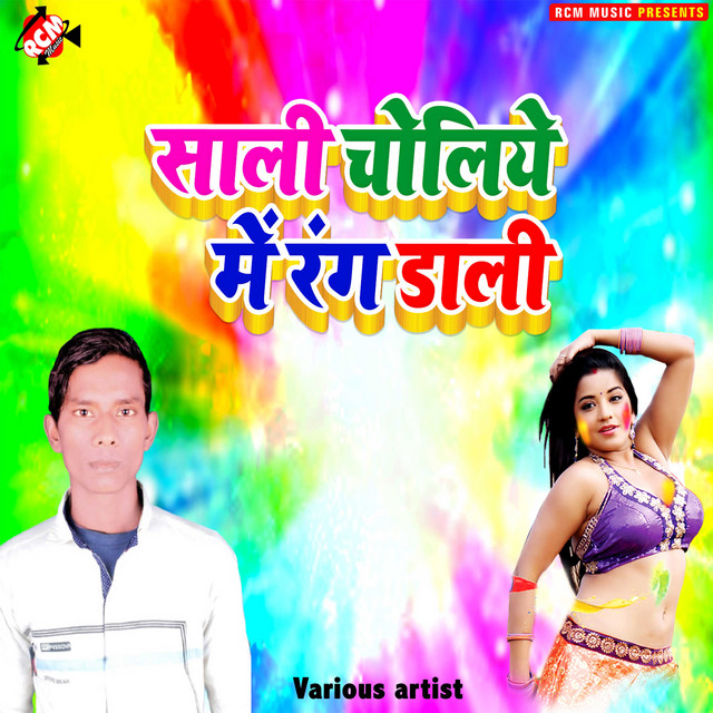 Sali Choliye Me Rang Dali cover art