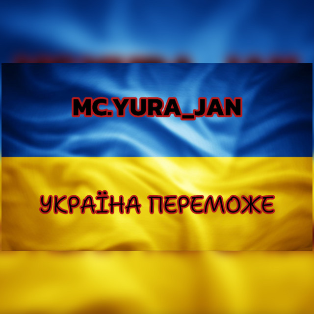 Обкладинка: Україна Переможе — mc.yura_jan