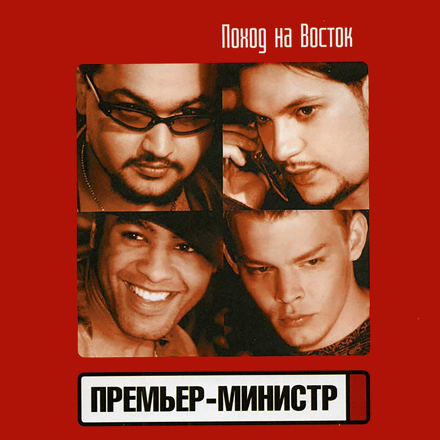 Восточная песня