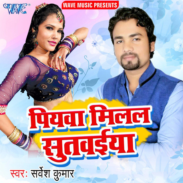 Chikha Deti Devarwo Ke