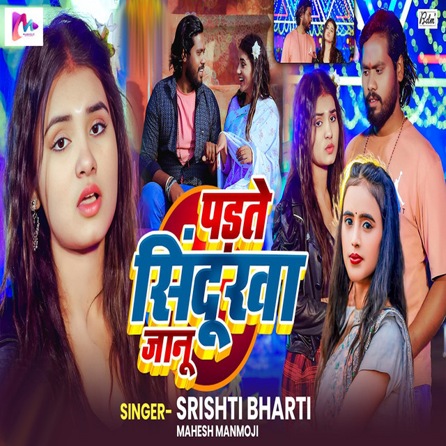 Padte Sindurwa Jaanu
