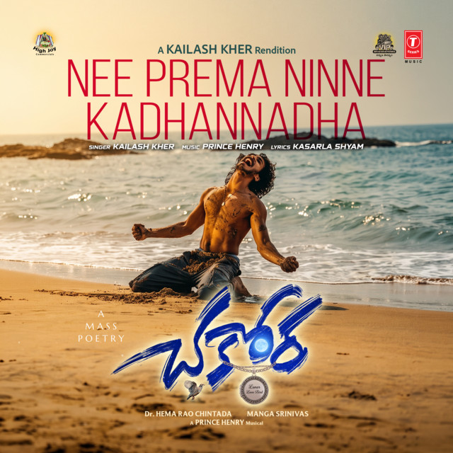 Nee Prema Ninne Kadhannadha (From "Chakkora - A Lunar Love Bird") album image