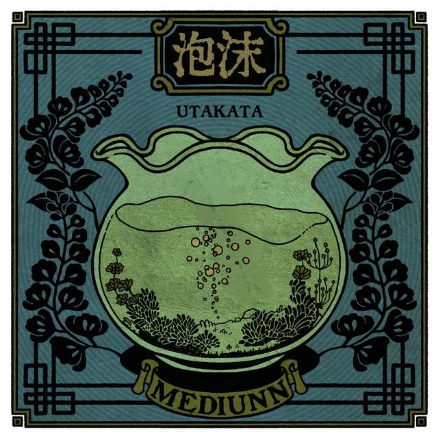 UTAKATA cover art