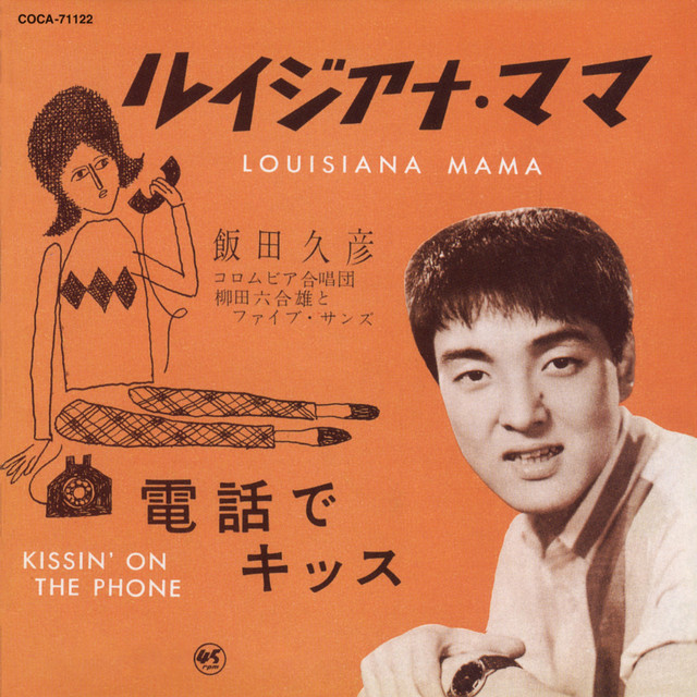 恋すれど廃盤 Vol.1 ナイス・ガイ - Compilation by Various Artists
