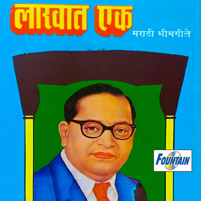 Lakhat Ek cover art