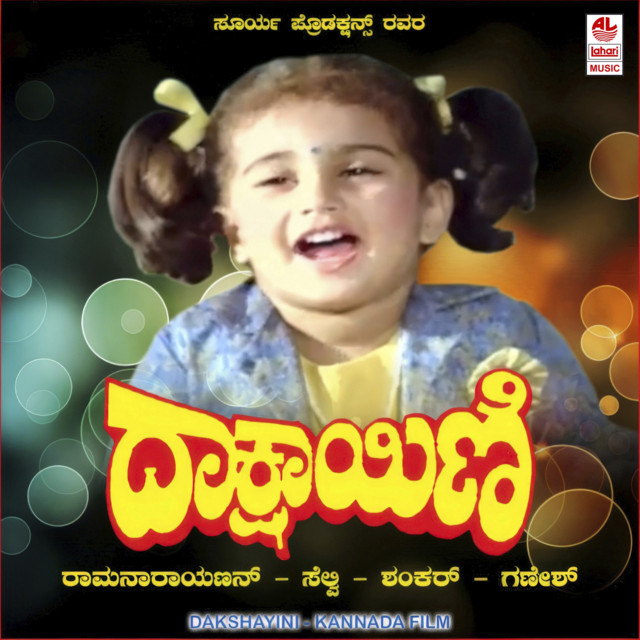 Obbana Koralali cover art