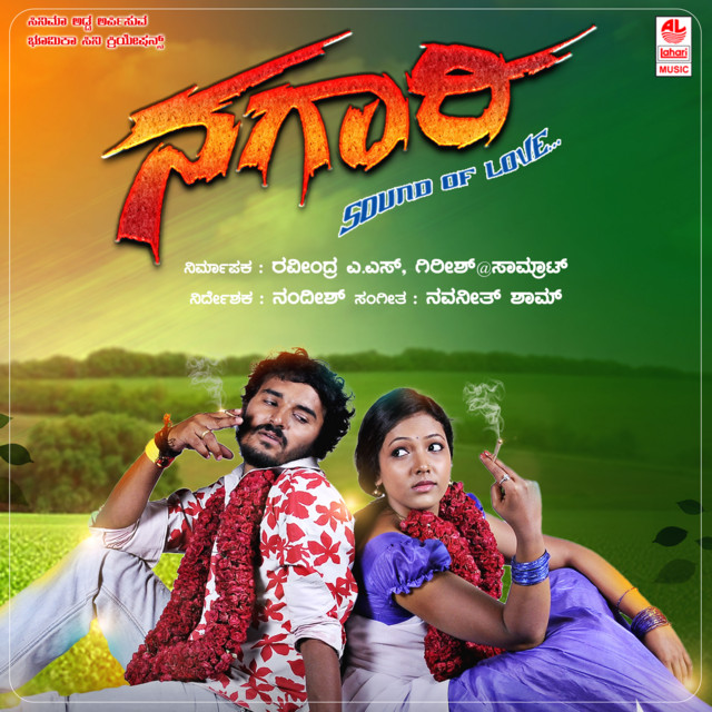 Preethi Maade Cheluve