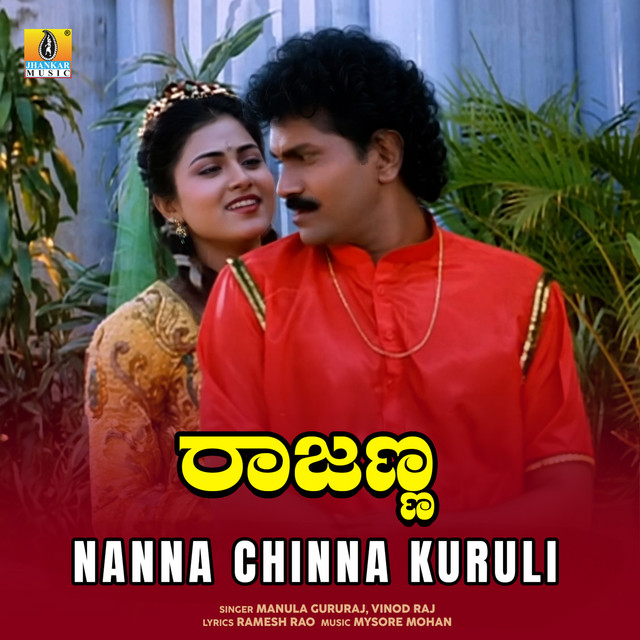 Nanna Chinna Kuruli (From "Rajanna")