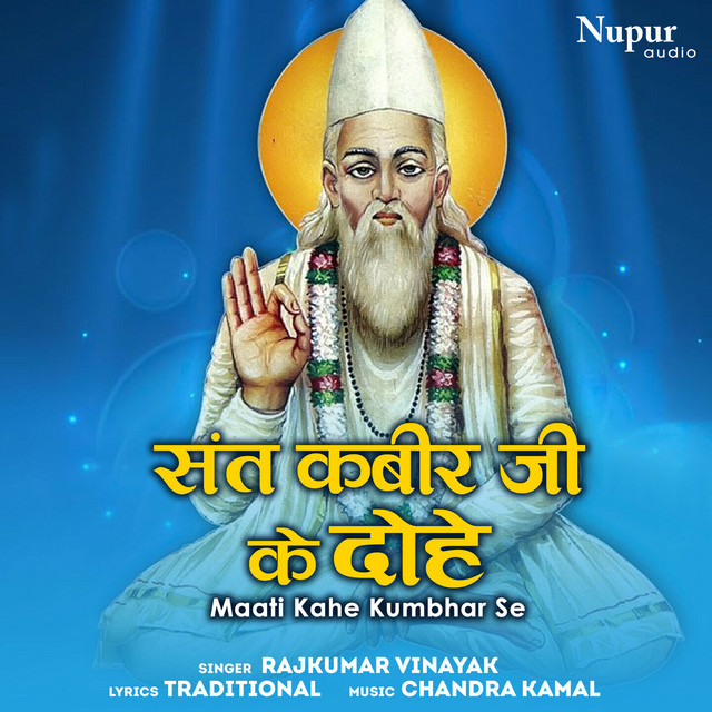 Kabir Ke Dohe - Maati Kahe Kumbhar Se cover art
