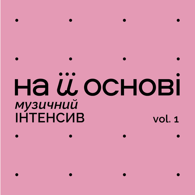 Обкладинка: Пробач — IRYN