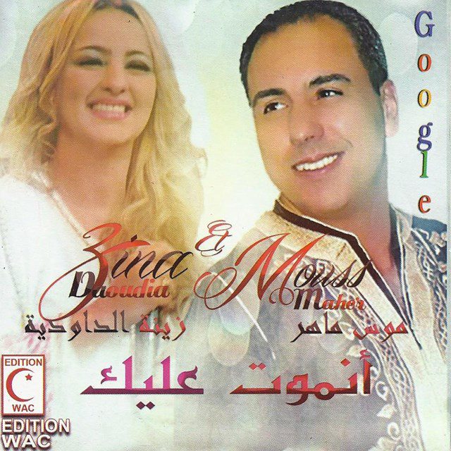 Anmout Aalik cover art