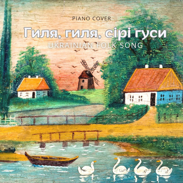 Cover art: Гиля, гиля, сiрi гуси — Serge K