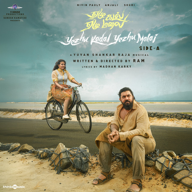 Yezhu Kadal Yezhu Malai - Side A (Original Motion Picture Soundtrack) album image