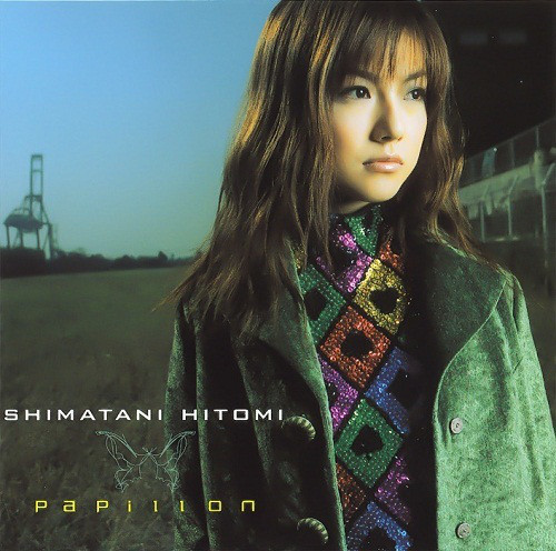 Capa de パピヨン 〜papillon〜 - Hitomi Shimatani
